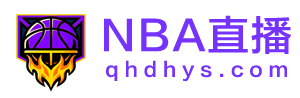 nba直播 nba直播